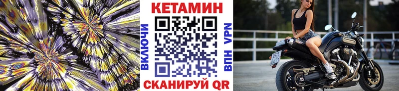 Кетамин VHQ  купить закладку  Белозерск 