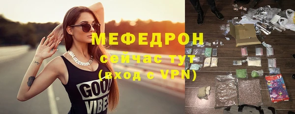 мяу мяу кристалл Армянск