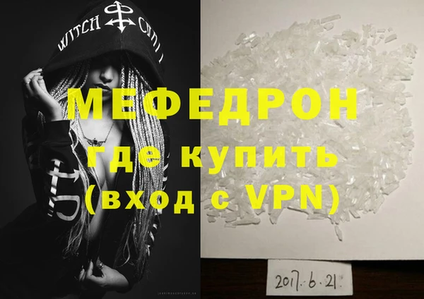 мяу мяу кристалл Армянск