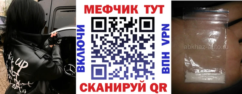 что такое   Белозерск  МЕФ кристаллы 