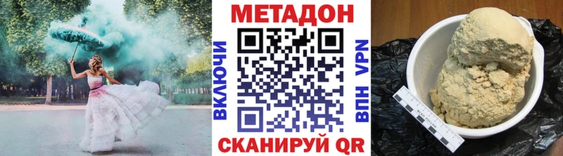 Метадон белоснежный  Белозерск 