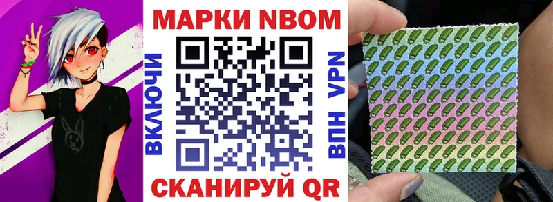 Марки 25I-NBOMe 1500мкг  где купить   Белозерск 